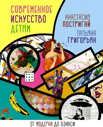 5 книг об искусстве и музеях для детей