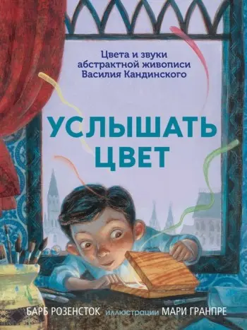 5 книг об искусстве и музеях для детей