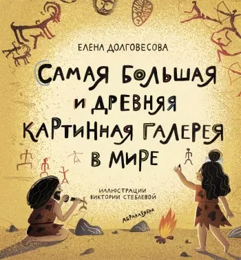 5 книг об искусстве и музеях для детей